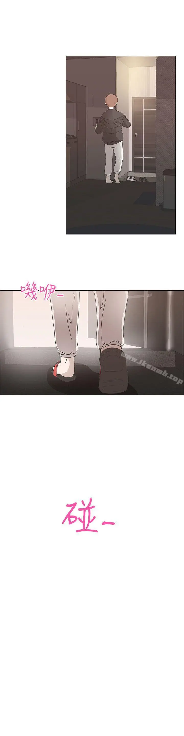 LOVE爱的导航G - 第2话 - page 44