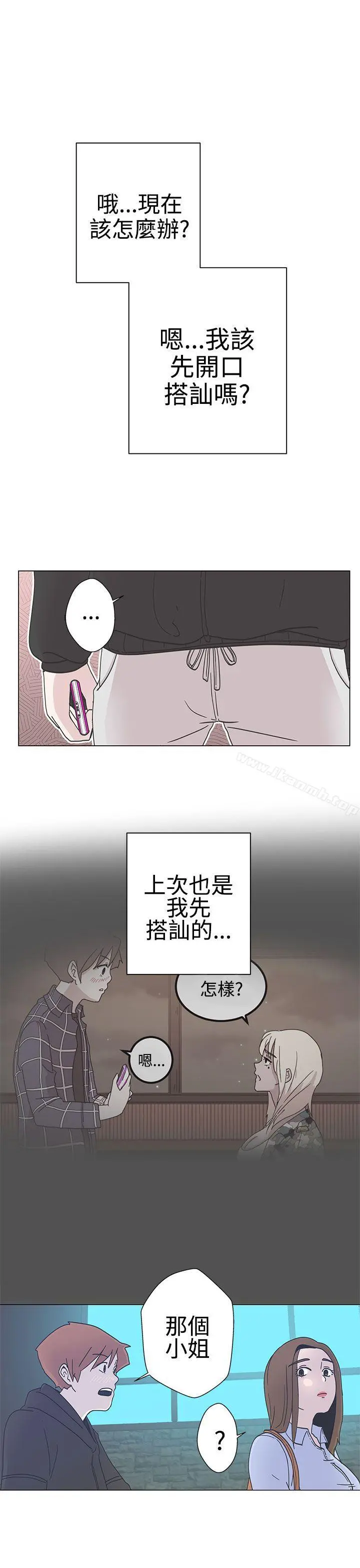 LOVE爱的导航G - 第2话 - page 51