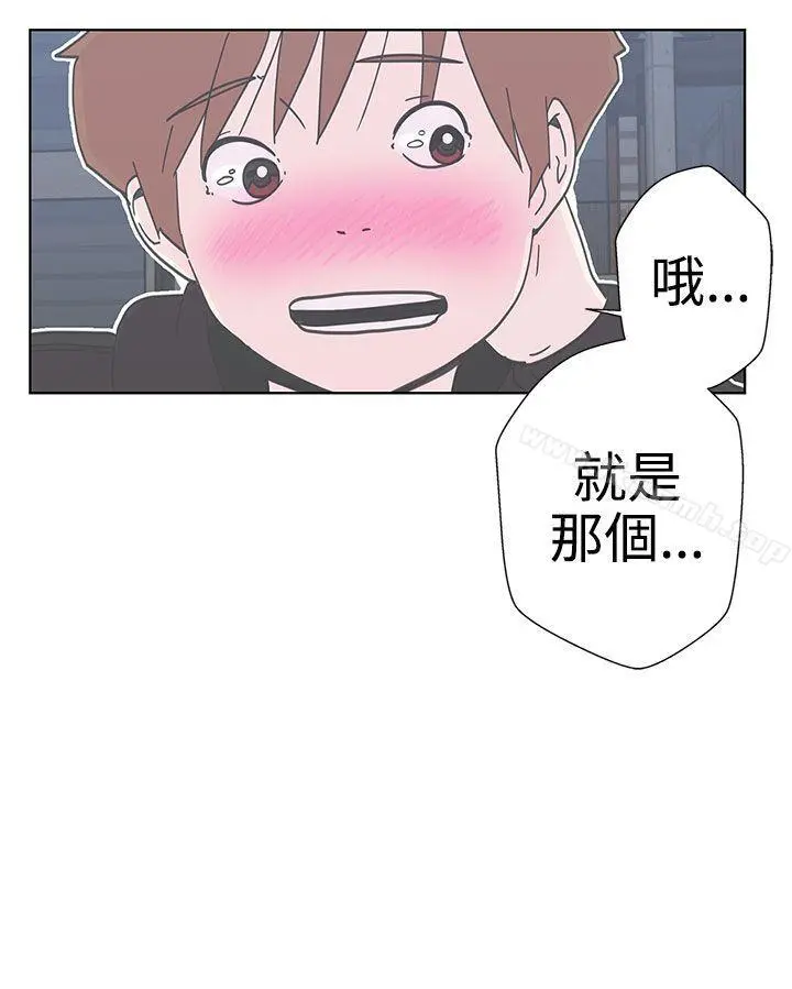 LOVE爱的导航G - 第2话 - page 52