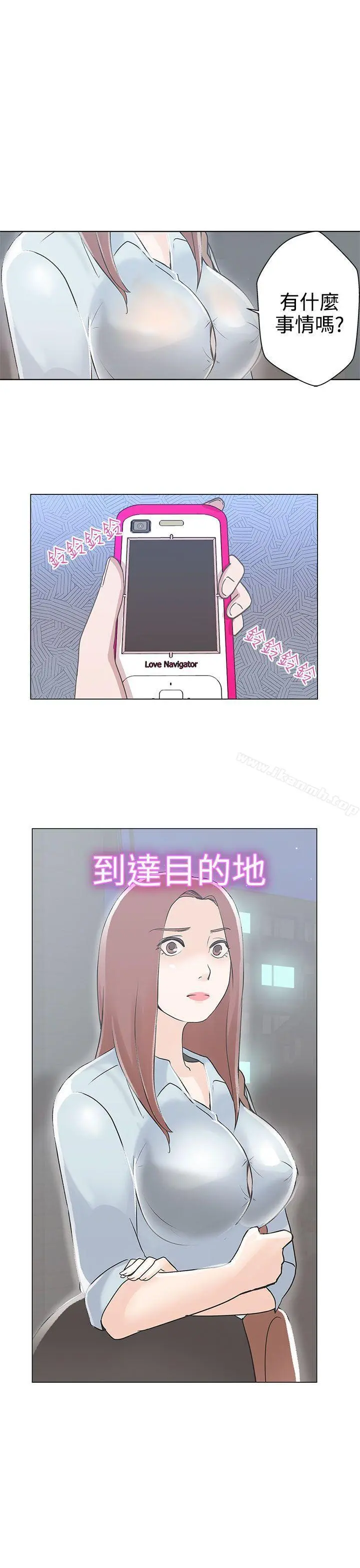 LOVE爱的导航G - 第2话 - page 53