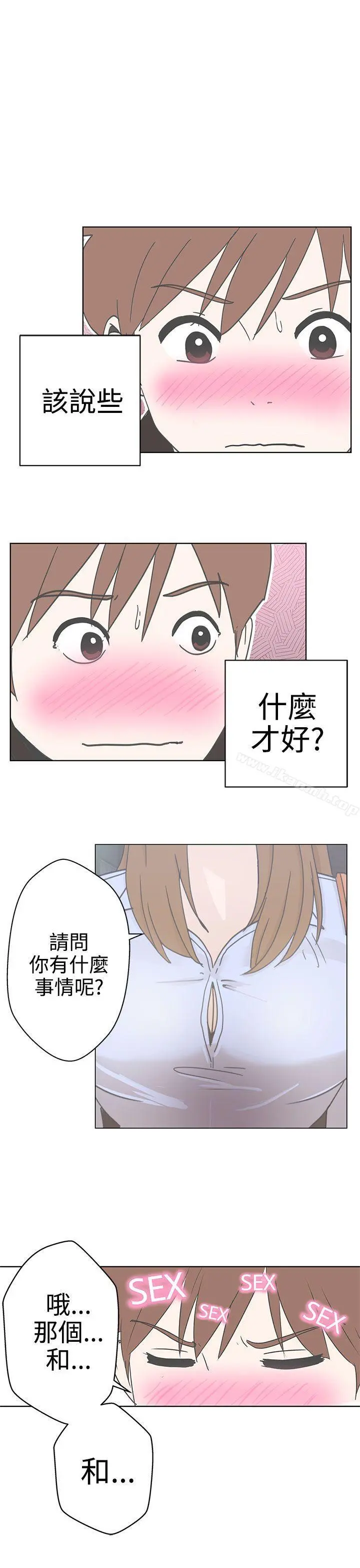LOVE爱的导航G - 第2话 - page 55