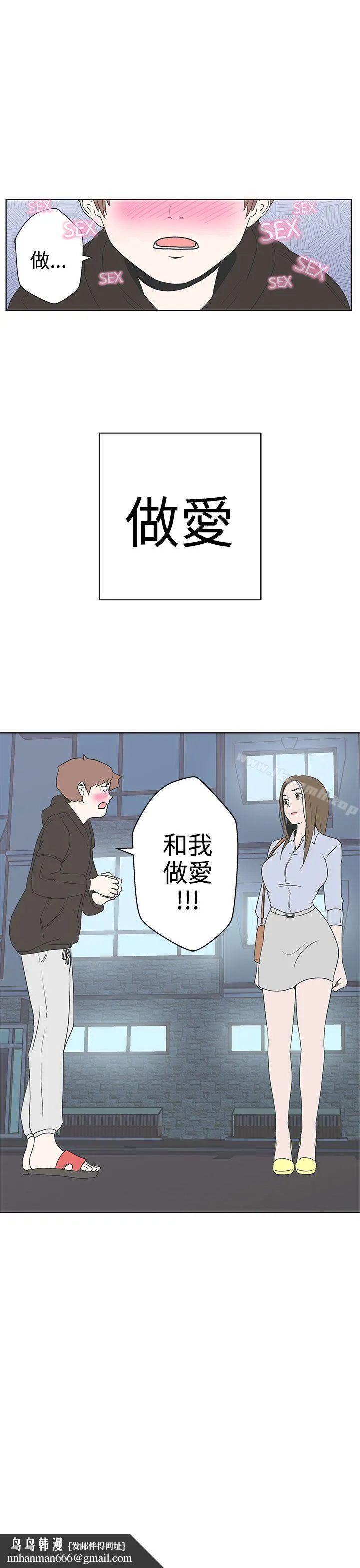 LOVE爱的导航G - 第2话 - page 57