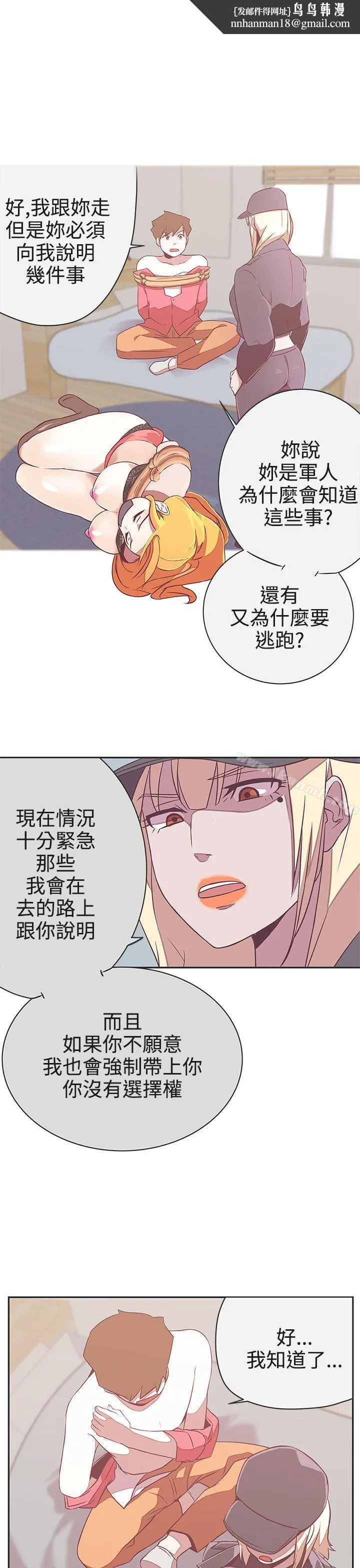 LOVE爱的导航G - 第21话 - page 1