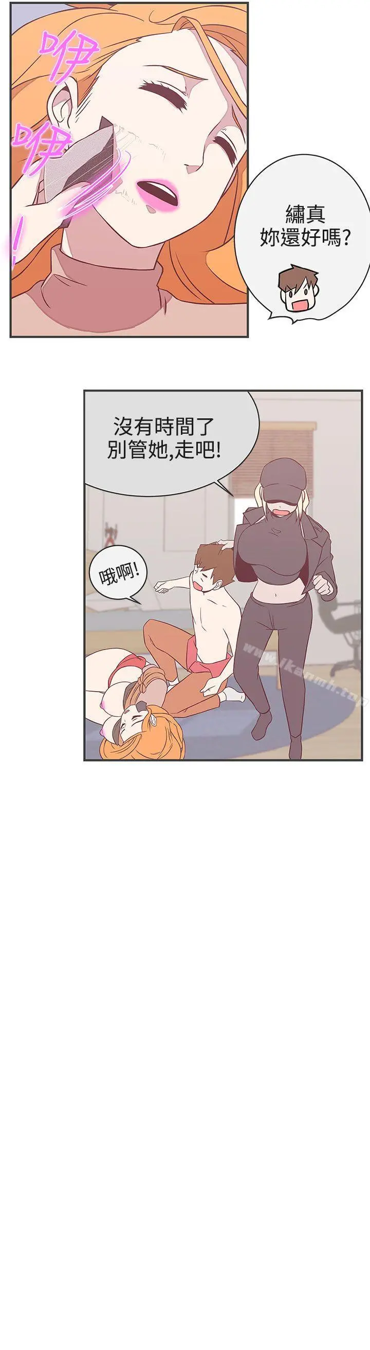 LOVE爱的导航G - 第21话 - page 4