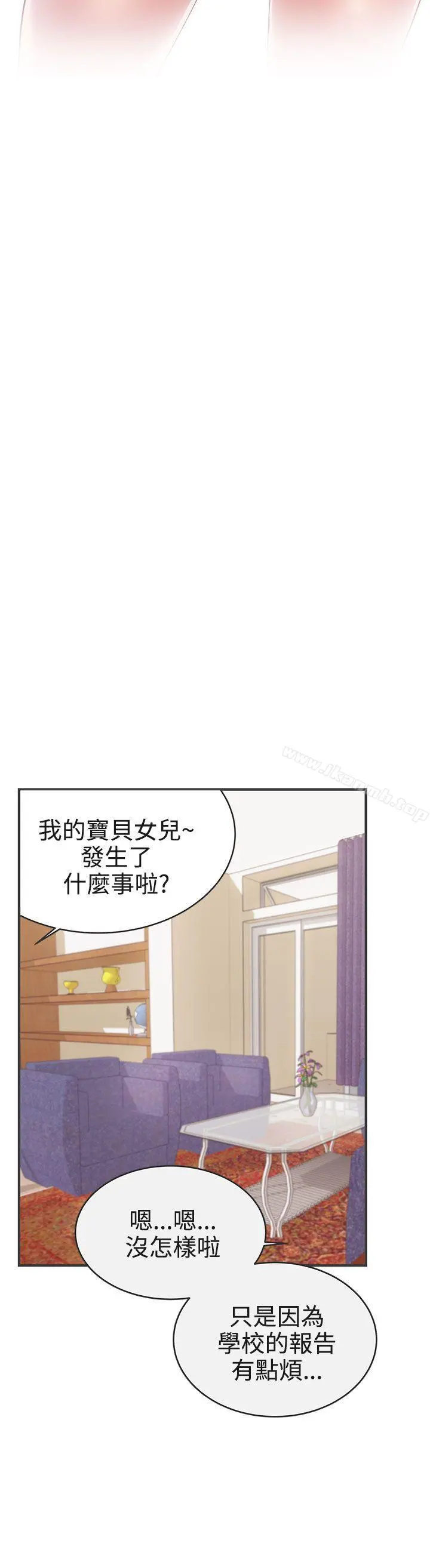 LOVE爱的导航G - 第21话 - page 6