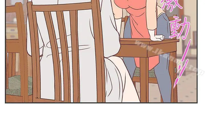 LOVE爱的导航G - 第21话 - page 9