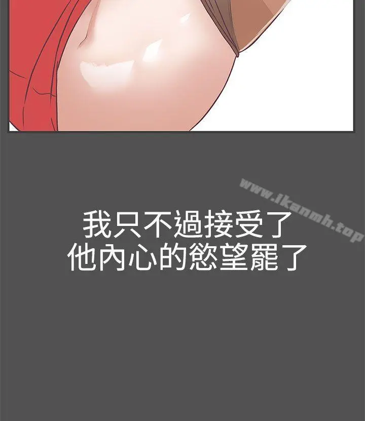 LOVE爱的导航G - 第21话 - page 16
