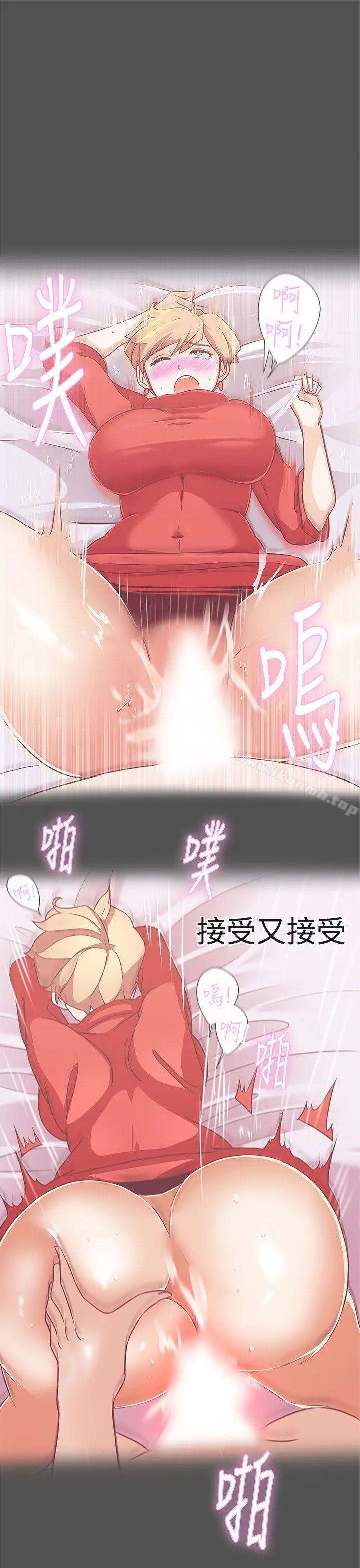 LOVE爱的导航G - 第21话 - page 17