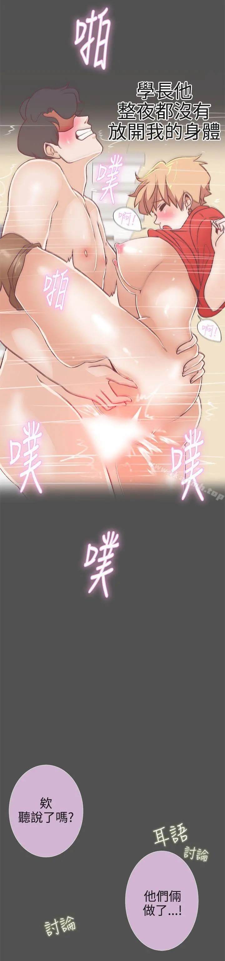 LOVE爱的导航G - 第21话 - page 18