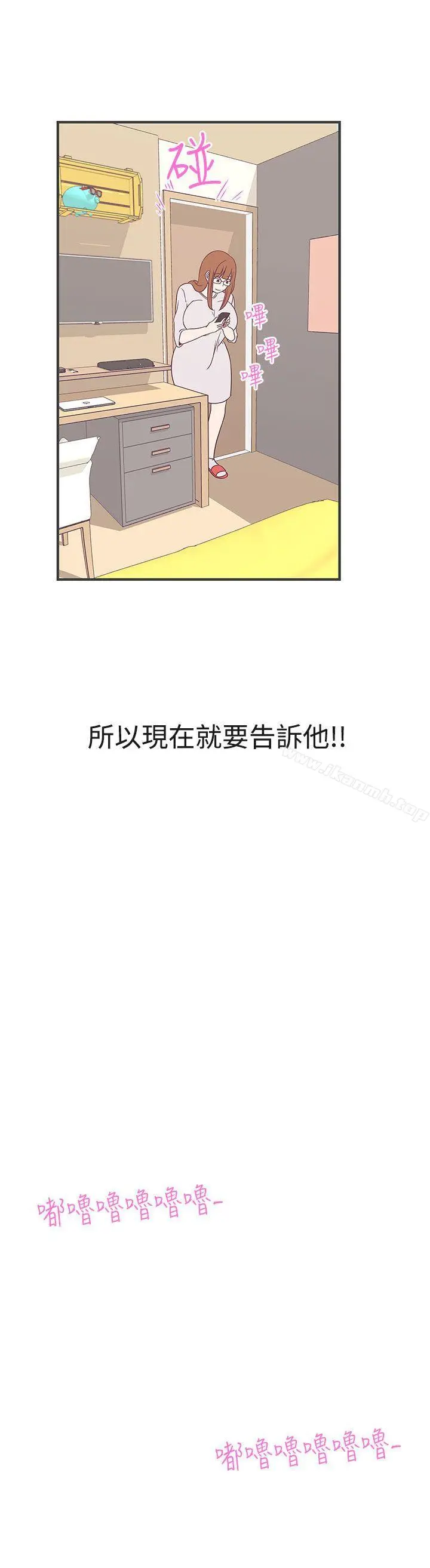 LOVE爱的导航G - 第21话 - page 24