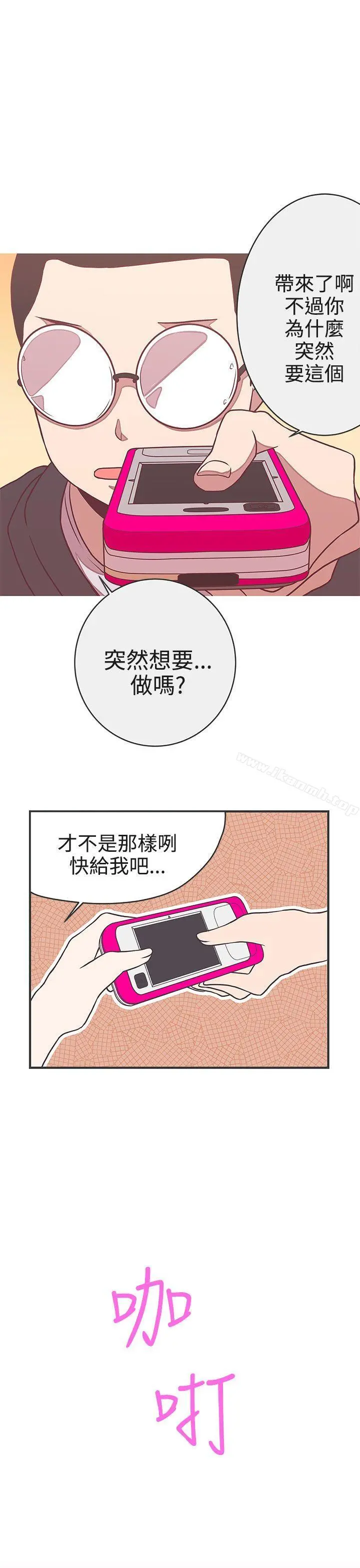 LOVE爱的导航G - 第21话 - page 28
