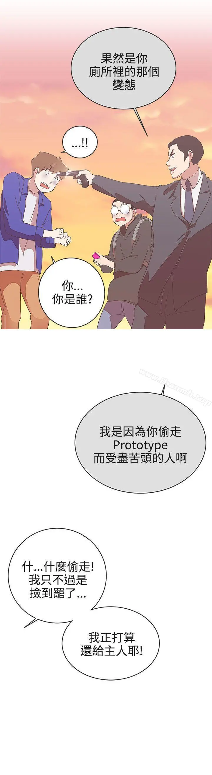LOVE爱的导航G - 第21话 - page 29