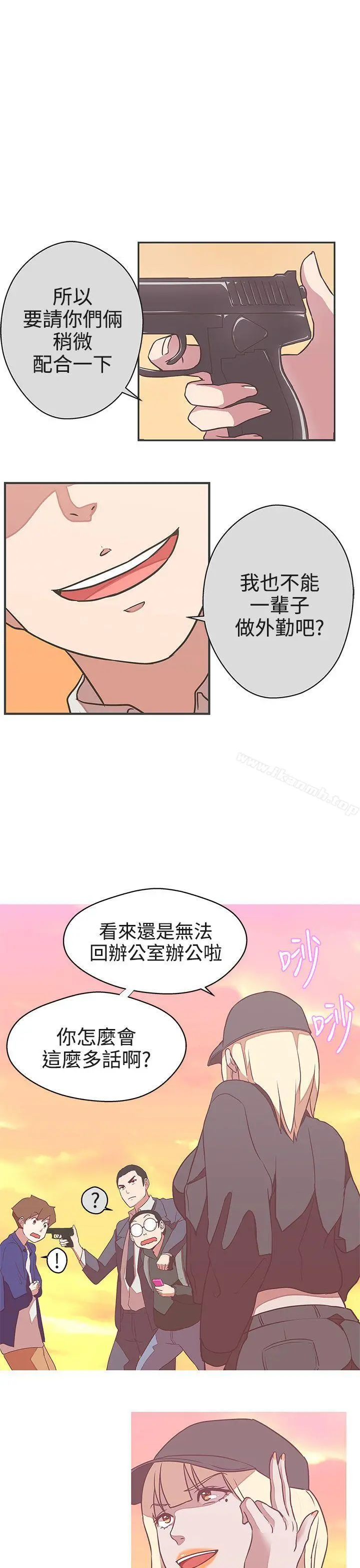 LOVE爱的导航G - 第21话 - page 32