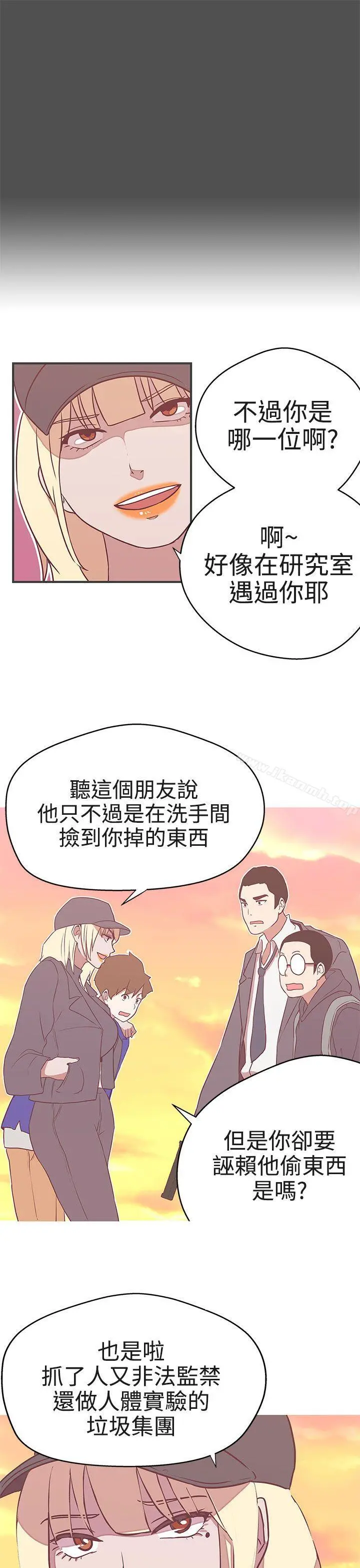 LOVE爱的导航G - 第21话 - page 35