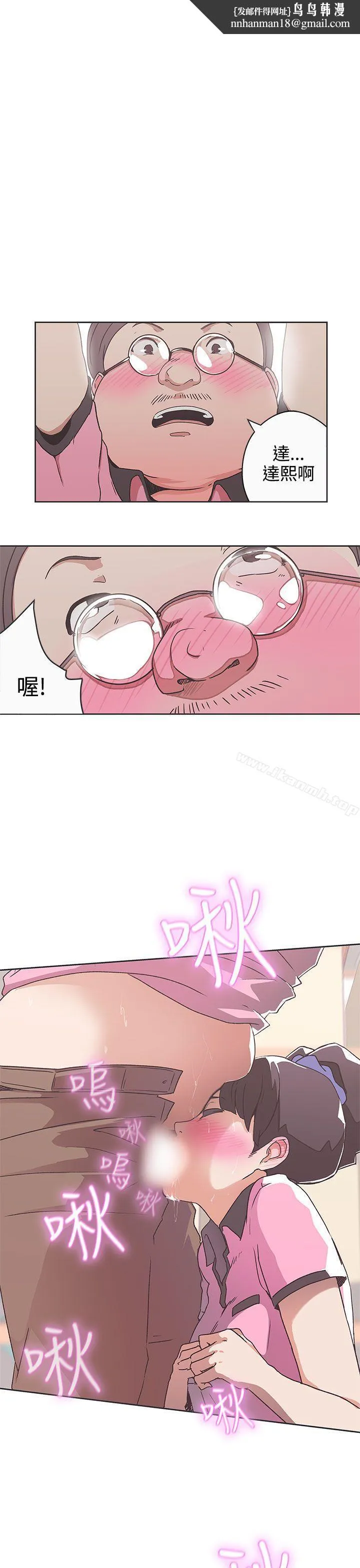 LOVE爱的导航G - 第33话 - page 1