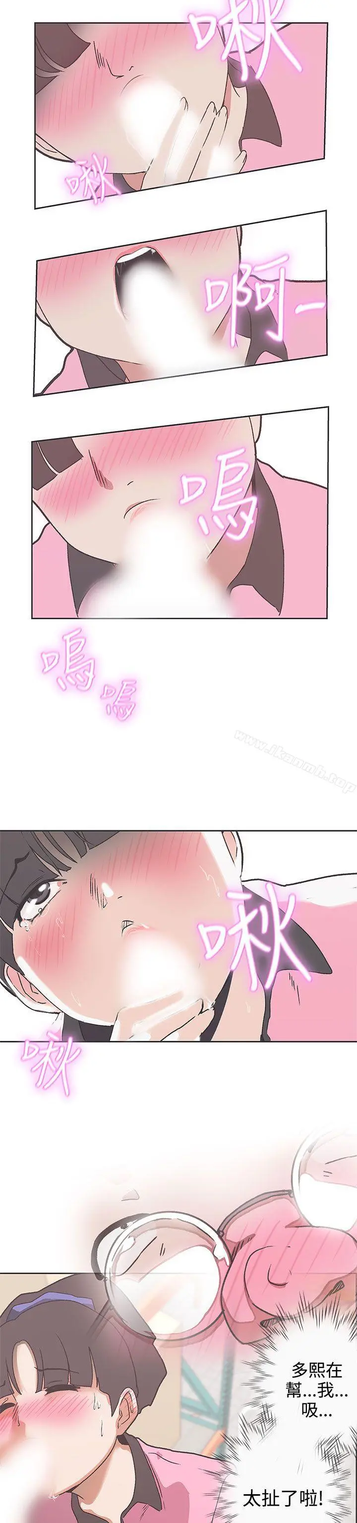 LOVE爱的导航G - 第33话 - page 2