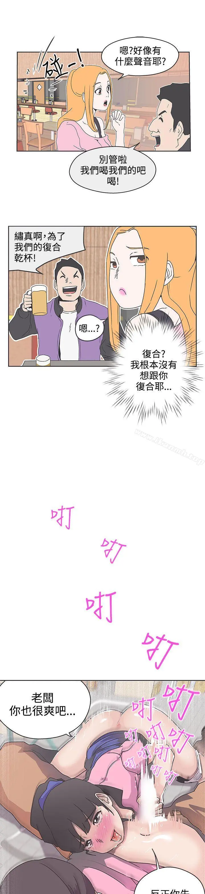 LOVE爱的导航G - 第33话 - page 6
