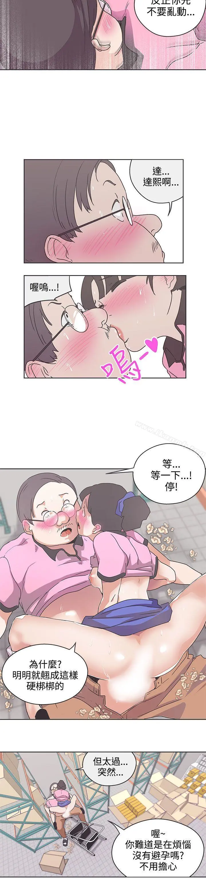 LOVE爱的导航G - 第33话 - page 7