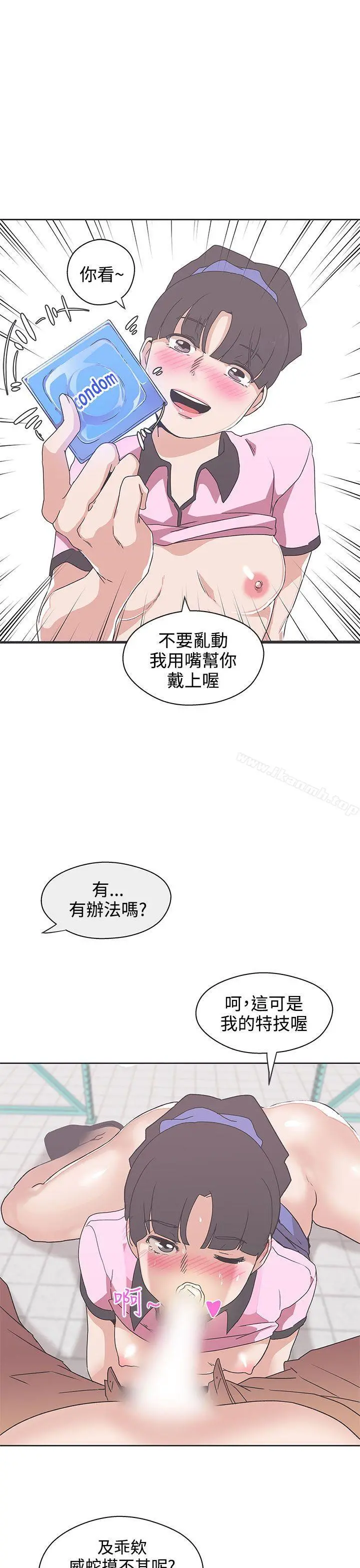 LOVE爱的导航G - 第33话 - page 9