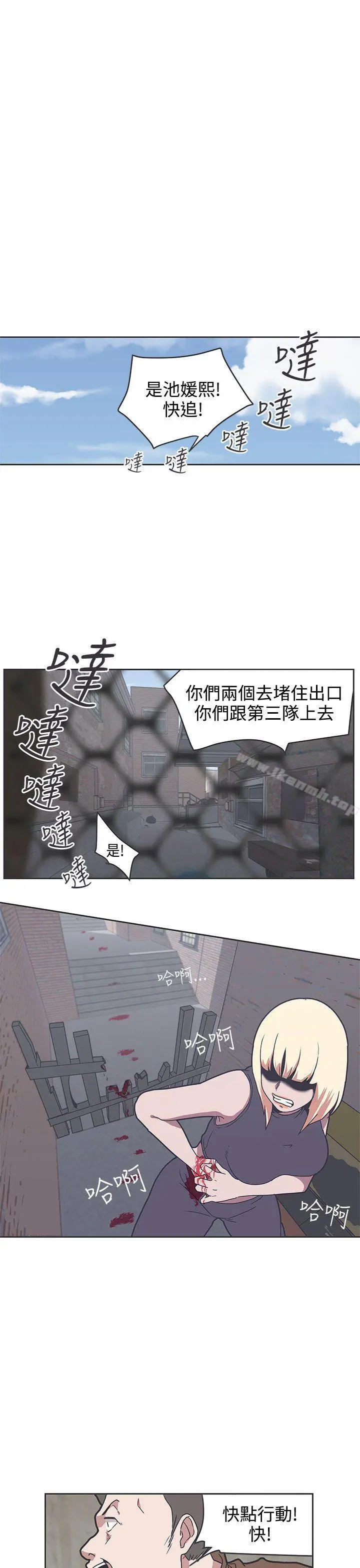 LOVE爱的导航G - 第33话 - page 14