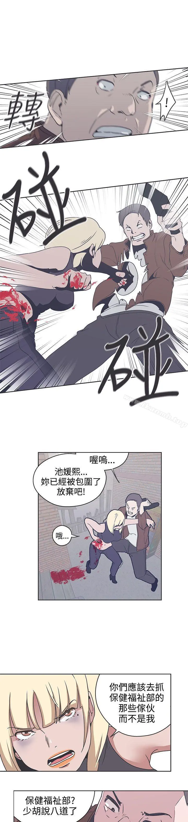 LOVE爱的导航G - 第33话 - page 17