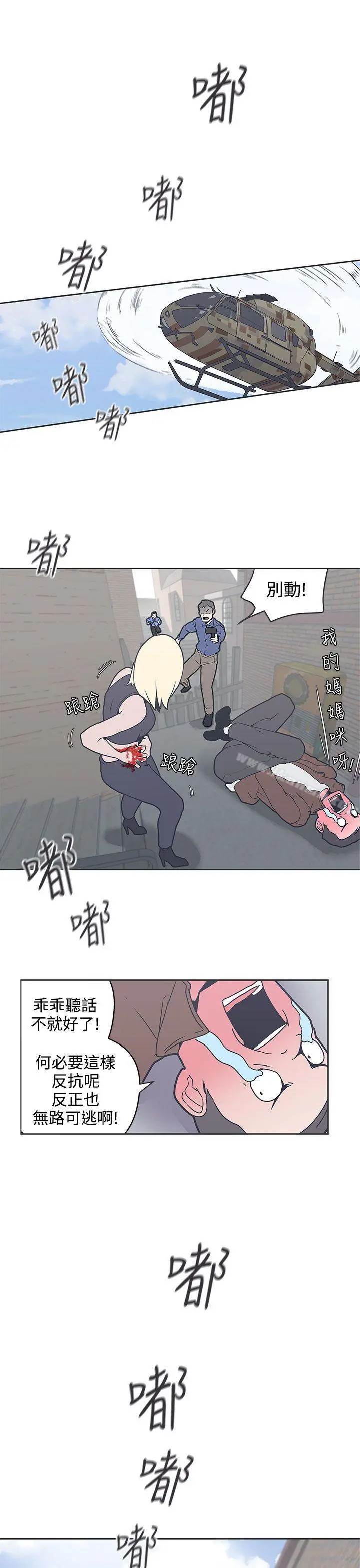 LOVE爱的导航G - 第33话 - page 19