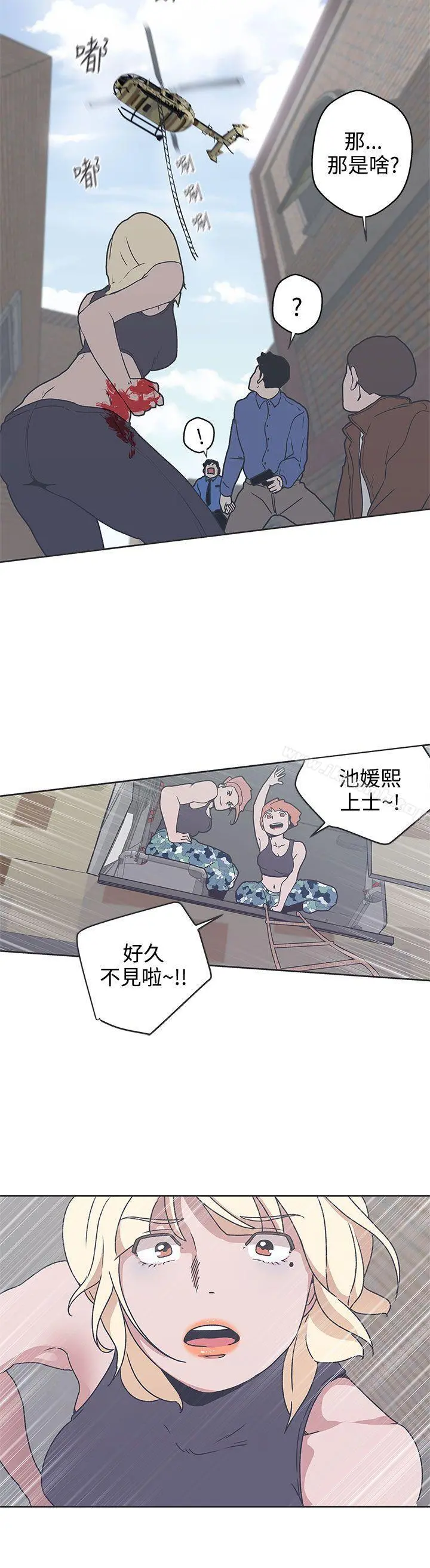 LOVE爱的导航G - 第33话 - page 20