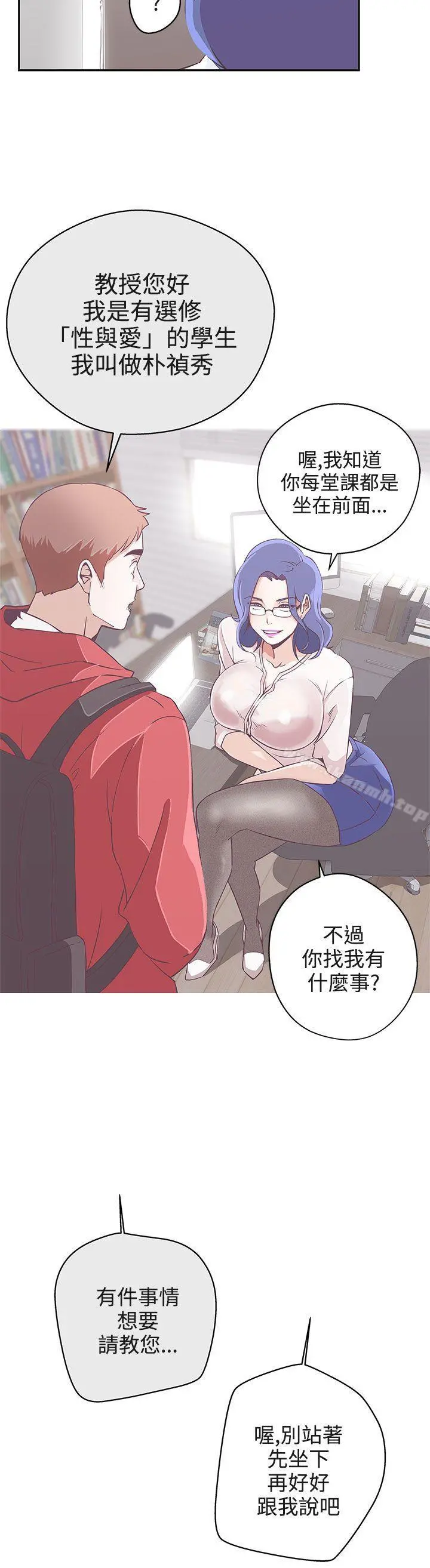 LOVE爱的导航G - 第18话 - page 2