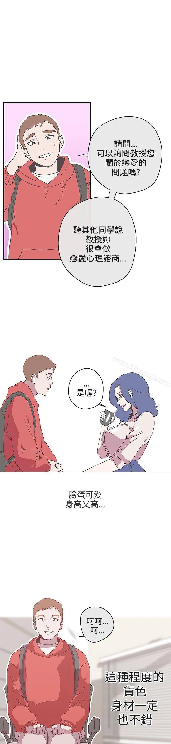 LOVE爱的导航G - 第18话 - page 3
