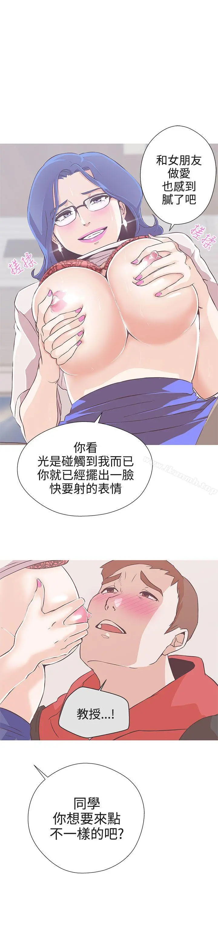 LOVE爱的导航G - 第18话 - page 7