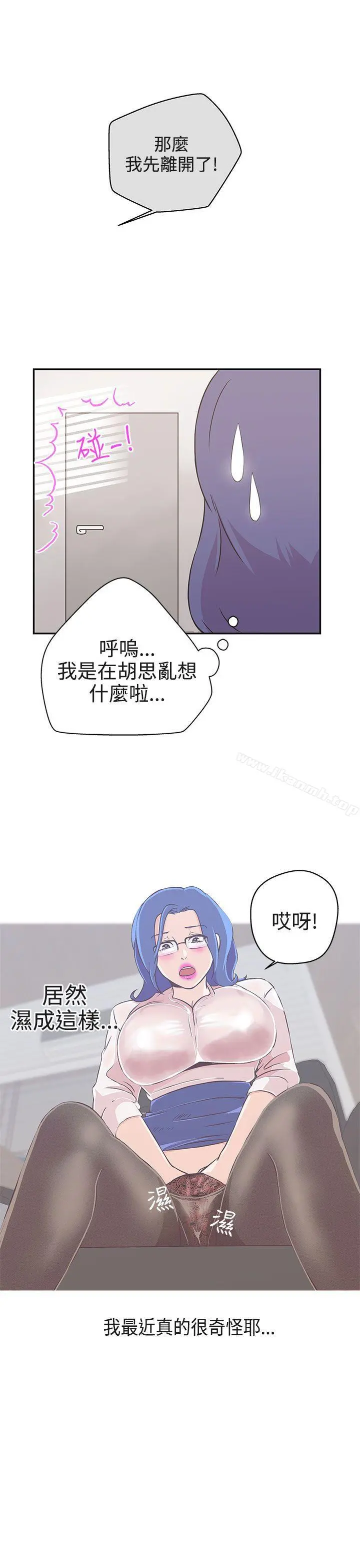 LOVE爱的导航G - 第18话 - page 12