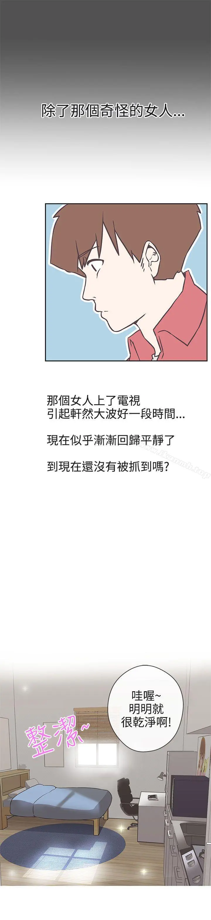 LOVE爱的导航G - 第18话 - page 16