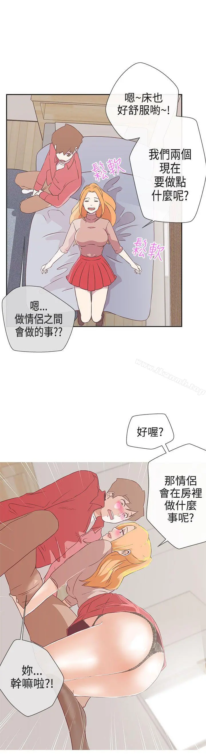 LOVE爱的导航G - 第18话 - page 17