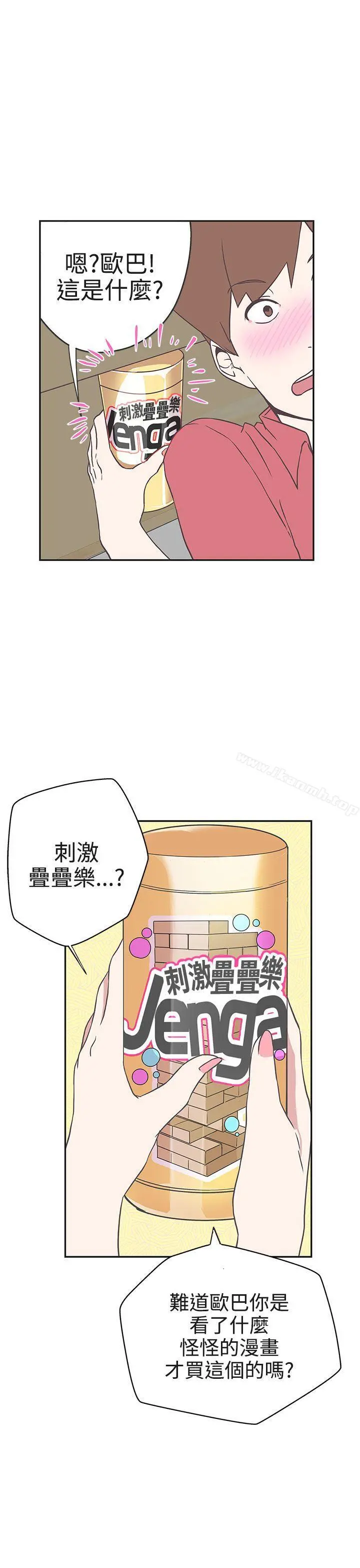 LOVE爱的导航G - 第18话 - page 18