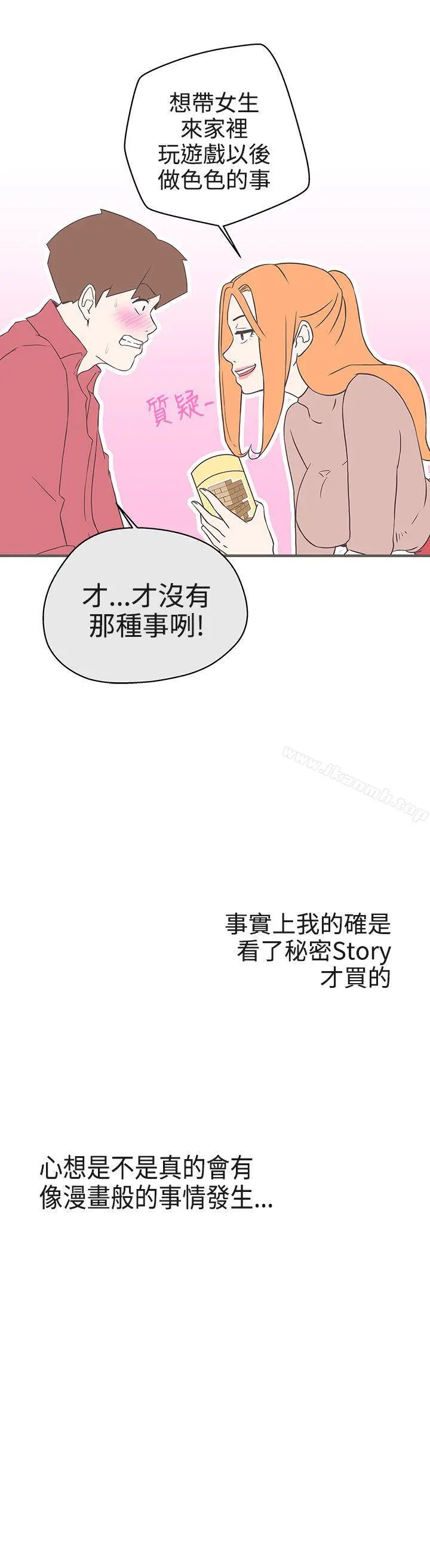 LOVE爱的导航G - 第18话 - page 19