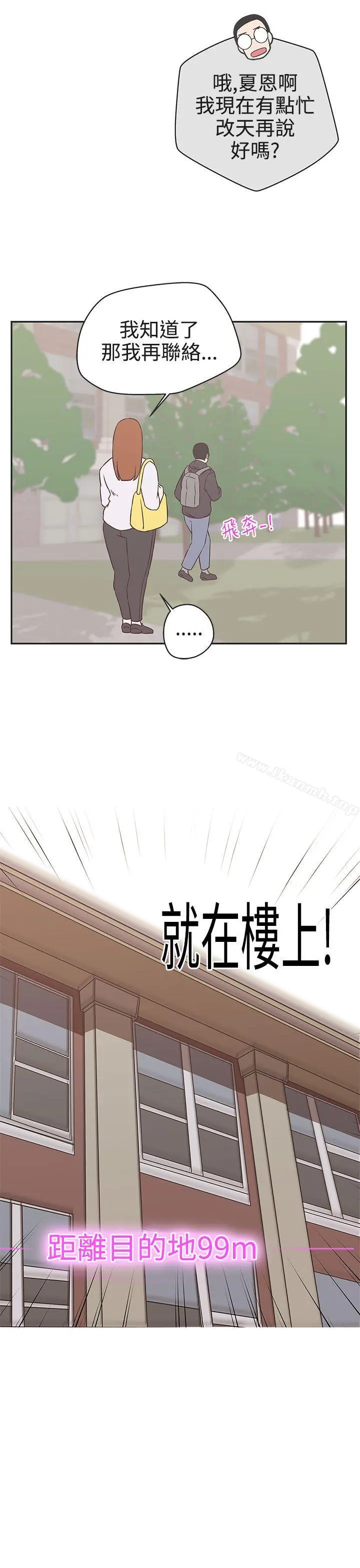 LOVE爱的导航G - 第18话 - page 22