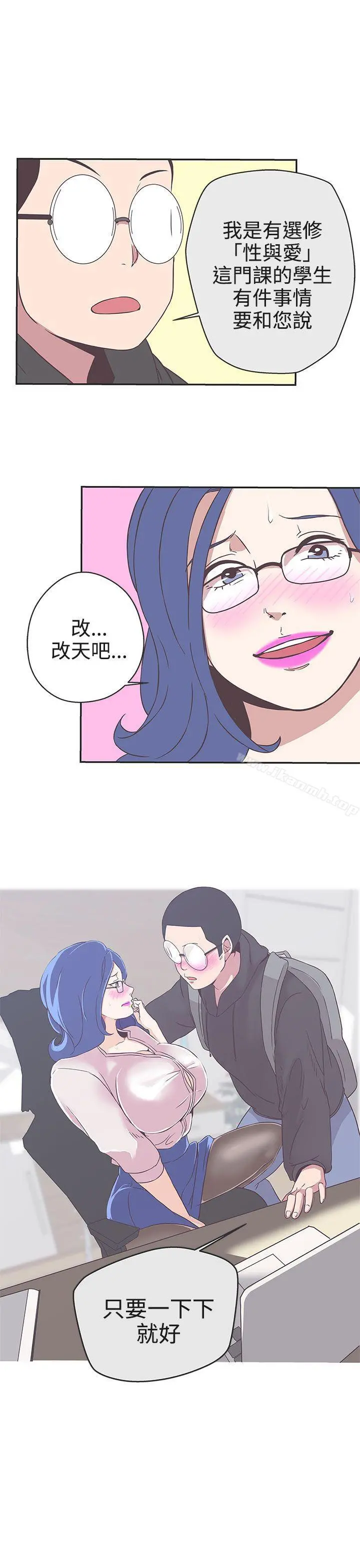 LOVE爱的导航G - 第18话 - page 26