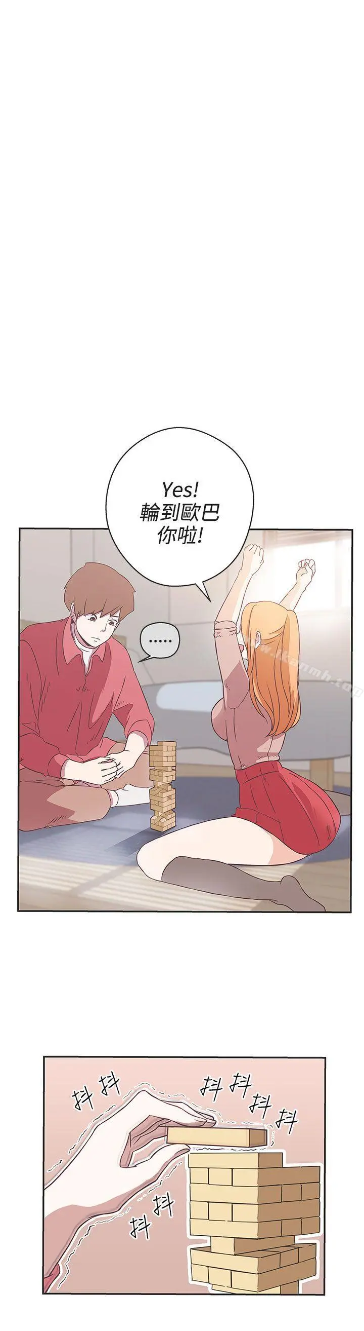 LOVE爱的导航G - 第18话 - page 27