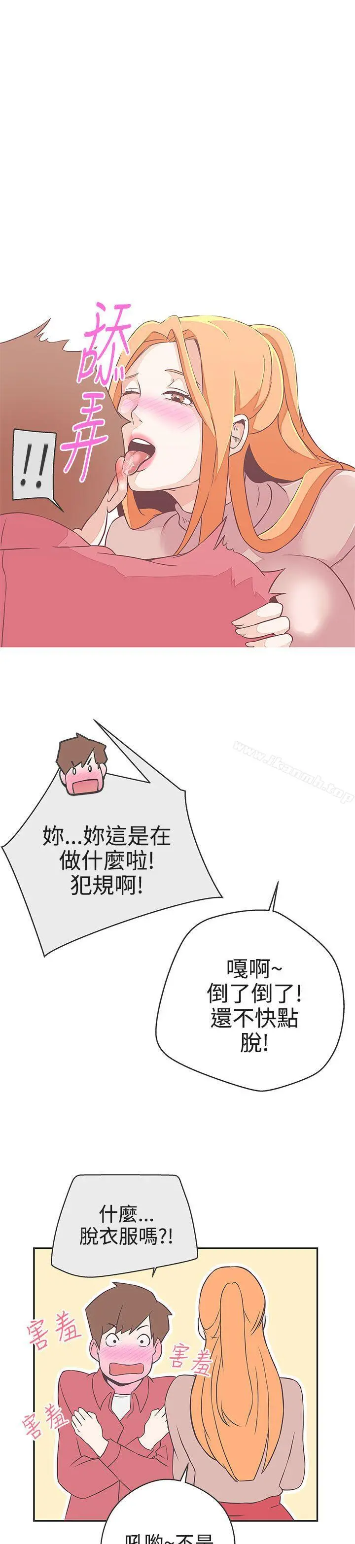 LOVE爱的导航G - 第18话 - page 28