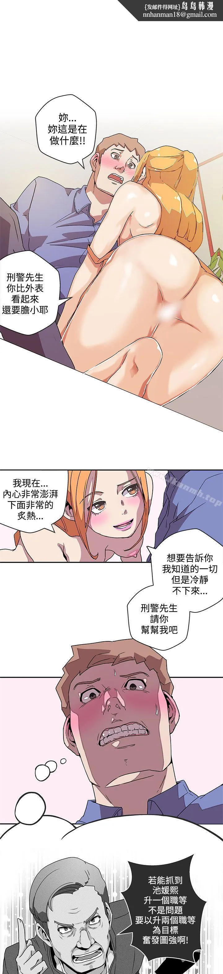 LOVE爱的导航G - 第40话 - page 1