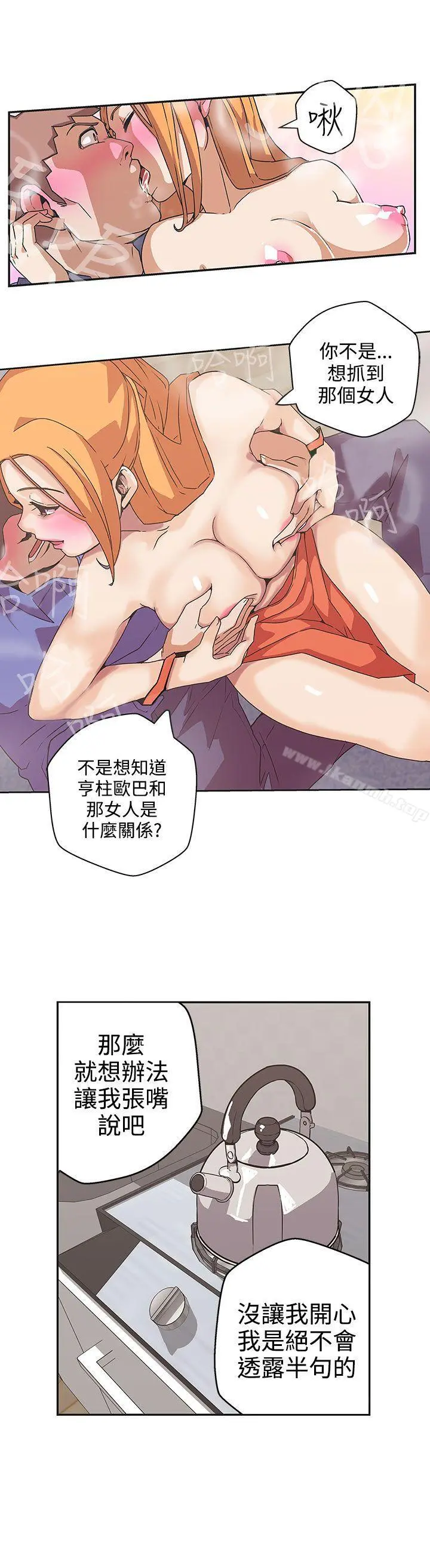 LOVE爱的导航G - 第40话 - page 5