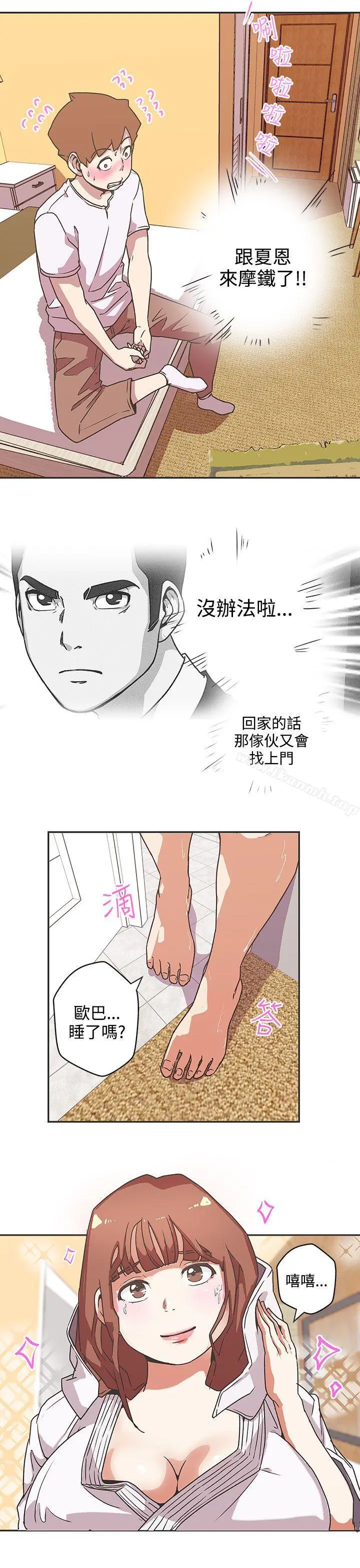 LOVE爱的导航G - 第40话 - page 10