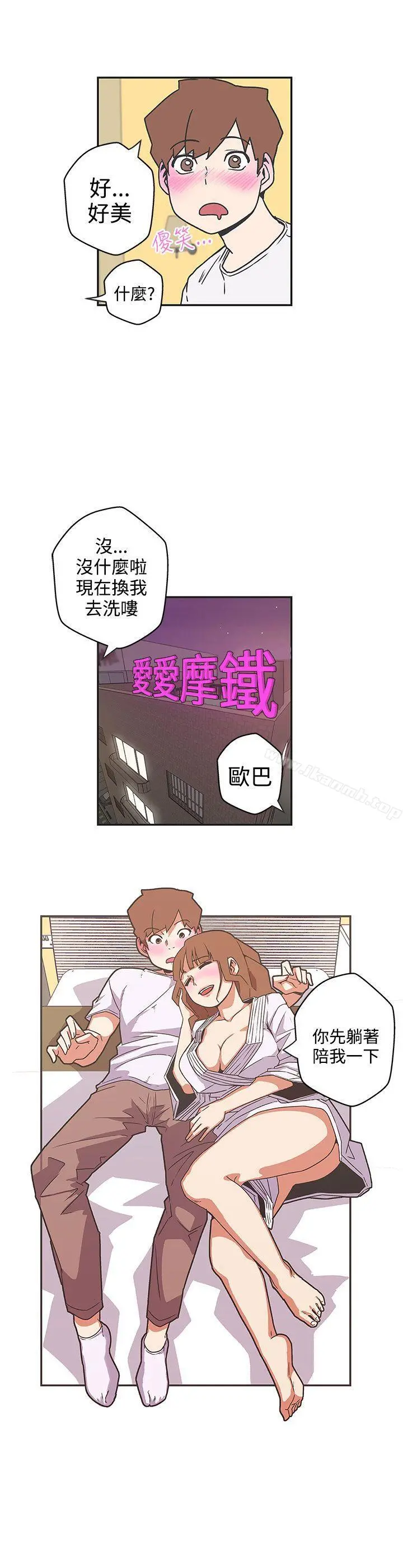 LOVE爱的导航G - 第40话 - page 11