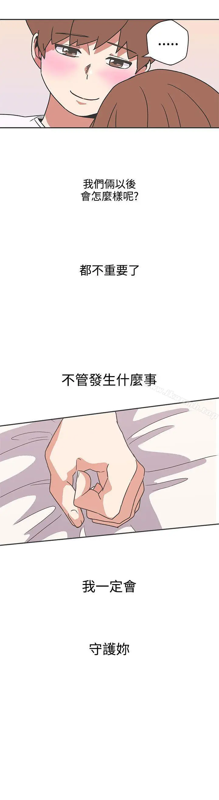 LOVE爱的导航G - 第40话 - page 13