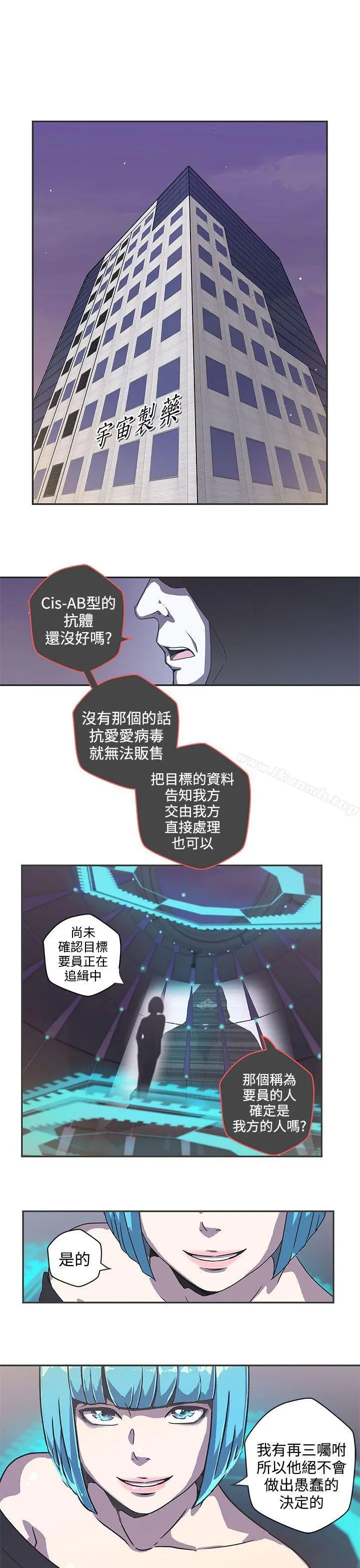 LOVE爱的导航G - 第40话 - page 14