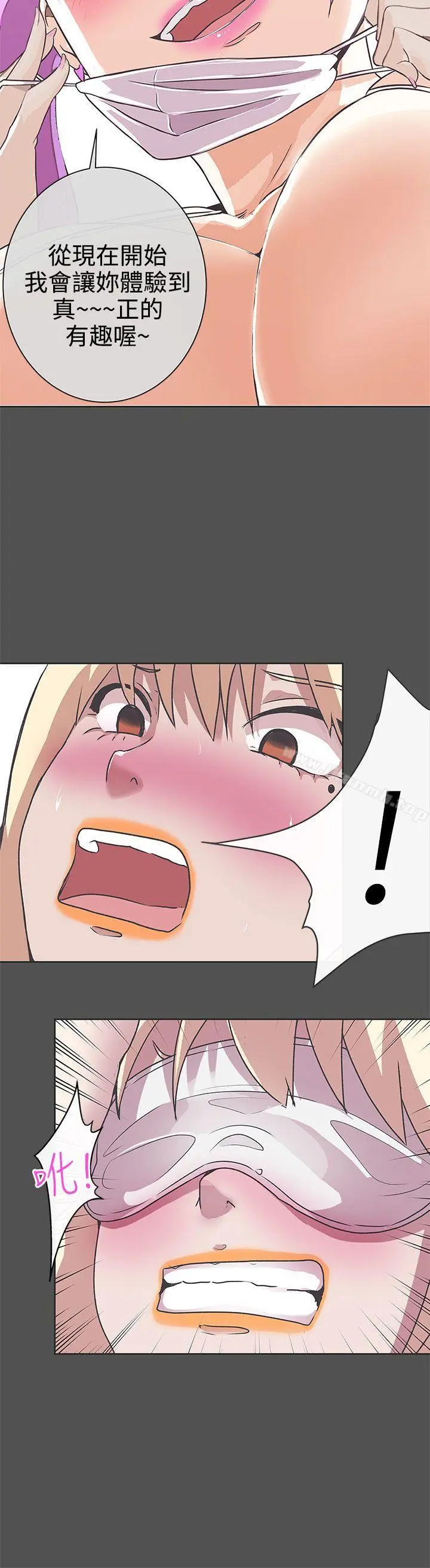 LOVE爱的导航G - 第26话 - page 5