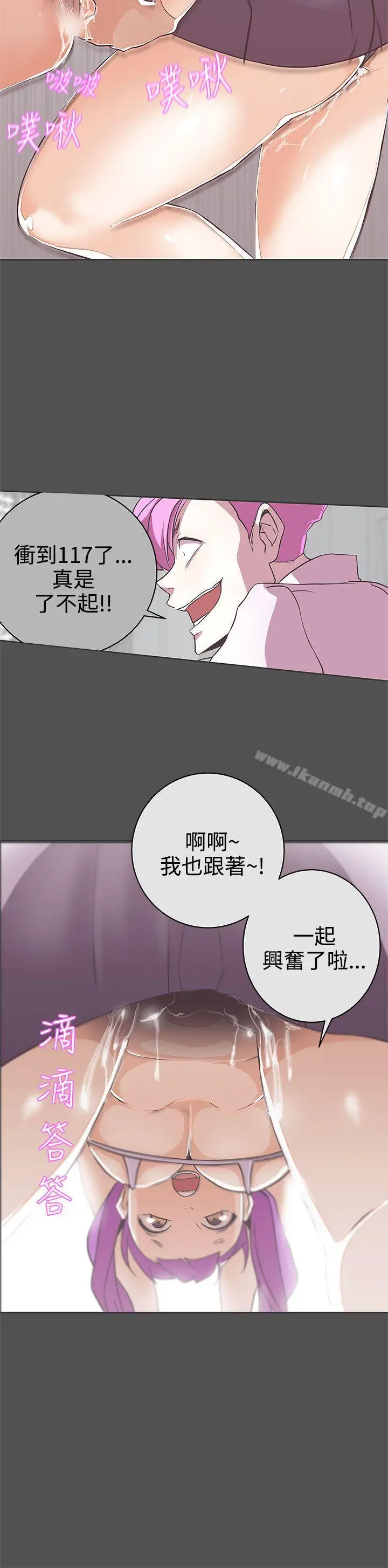 LOVE爱的导航G - 第26话 - page 7