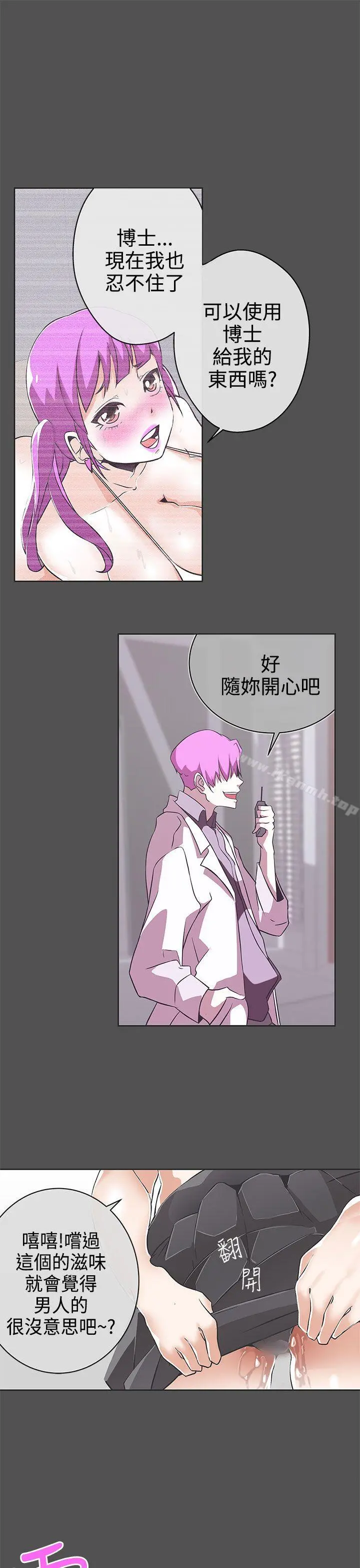 LOVE爱的导航G - 第26话 - page 8