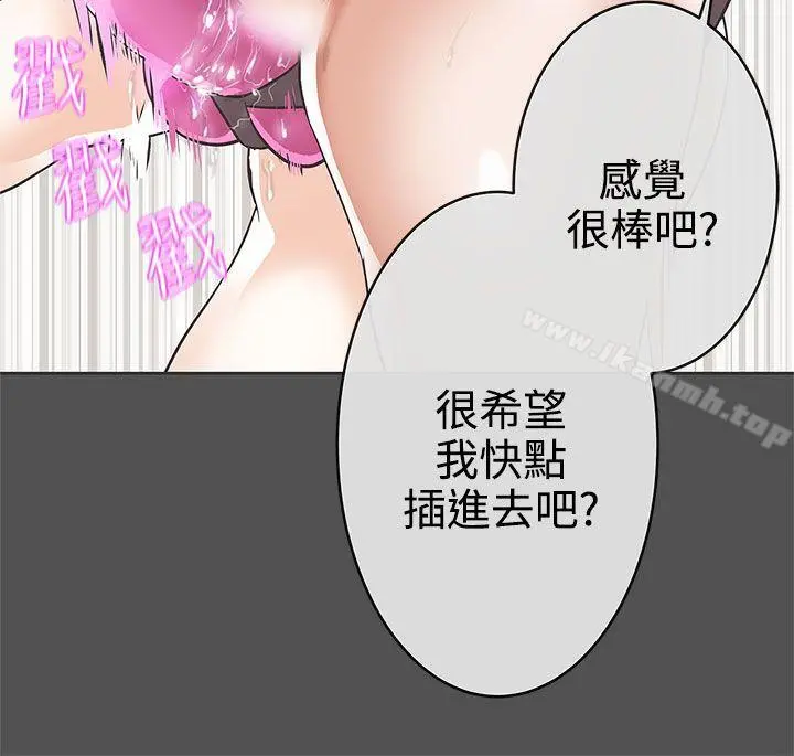 LOVE爱的导航G - 第26话 - page 12