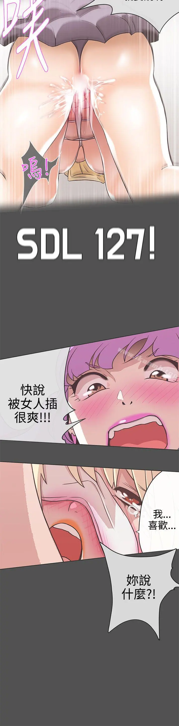 LOVE爱的导航G - 第26话 - page 16